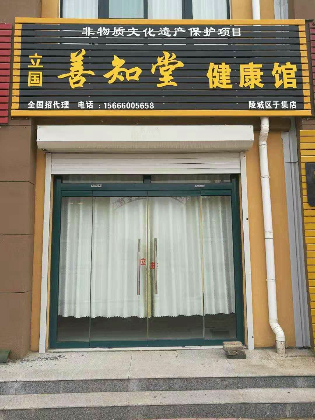 善知堂医用冷敷贴，适用颈肩腰腿痛，风湿骨病。