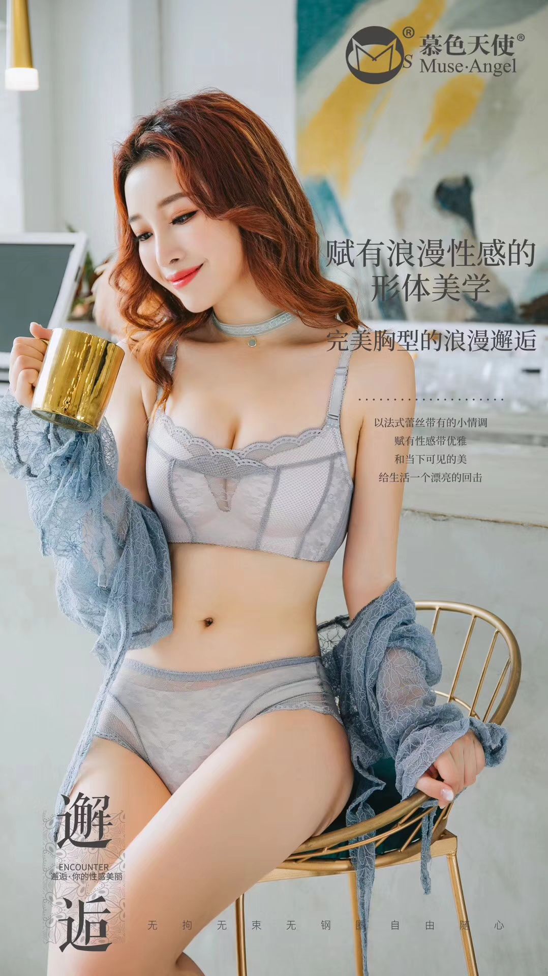 慕色天使光波理疗功效内衣