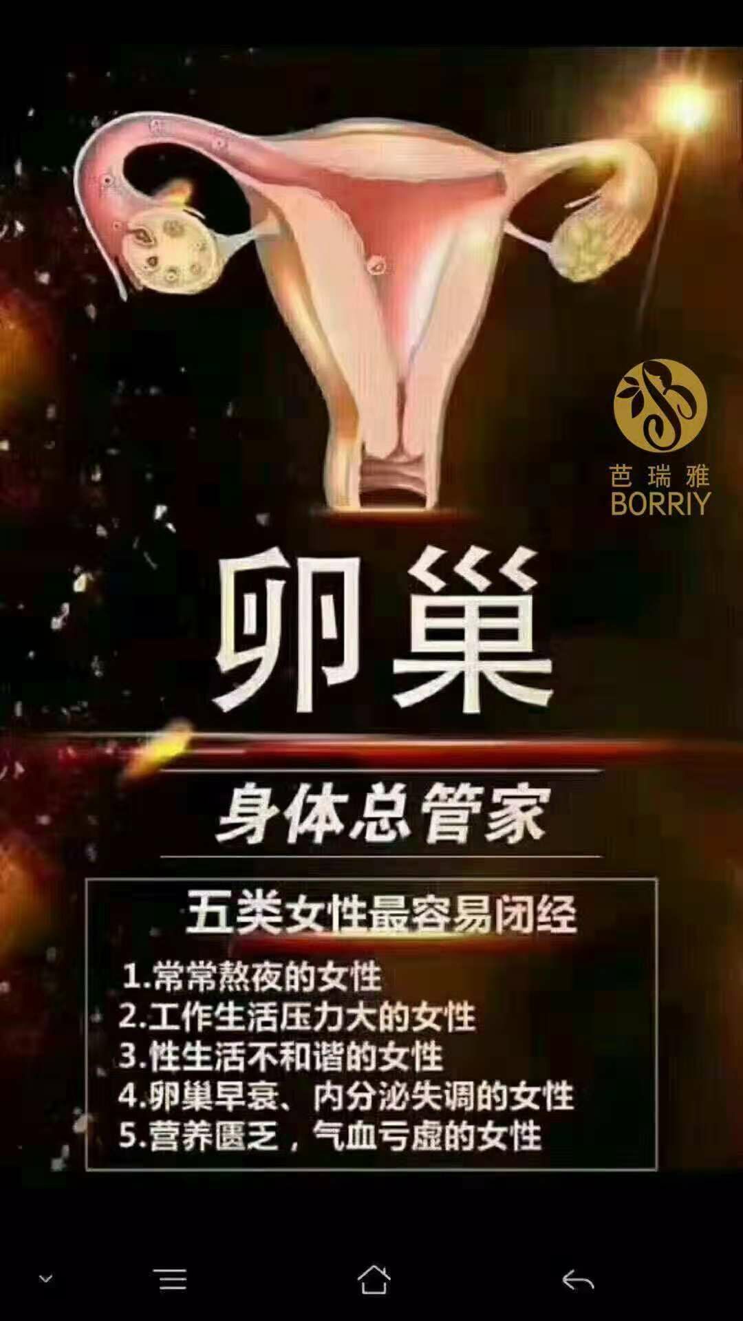 【芭瑞雅缩阴丹】️紧致水润，是女性私护首选