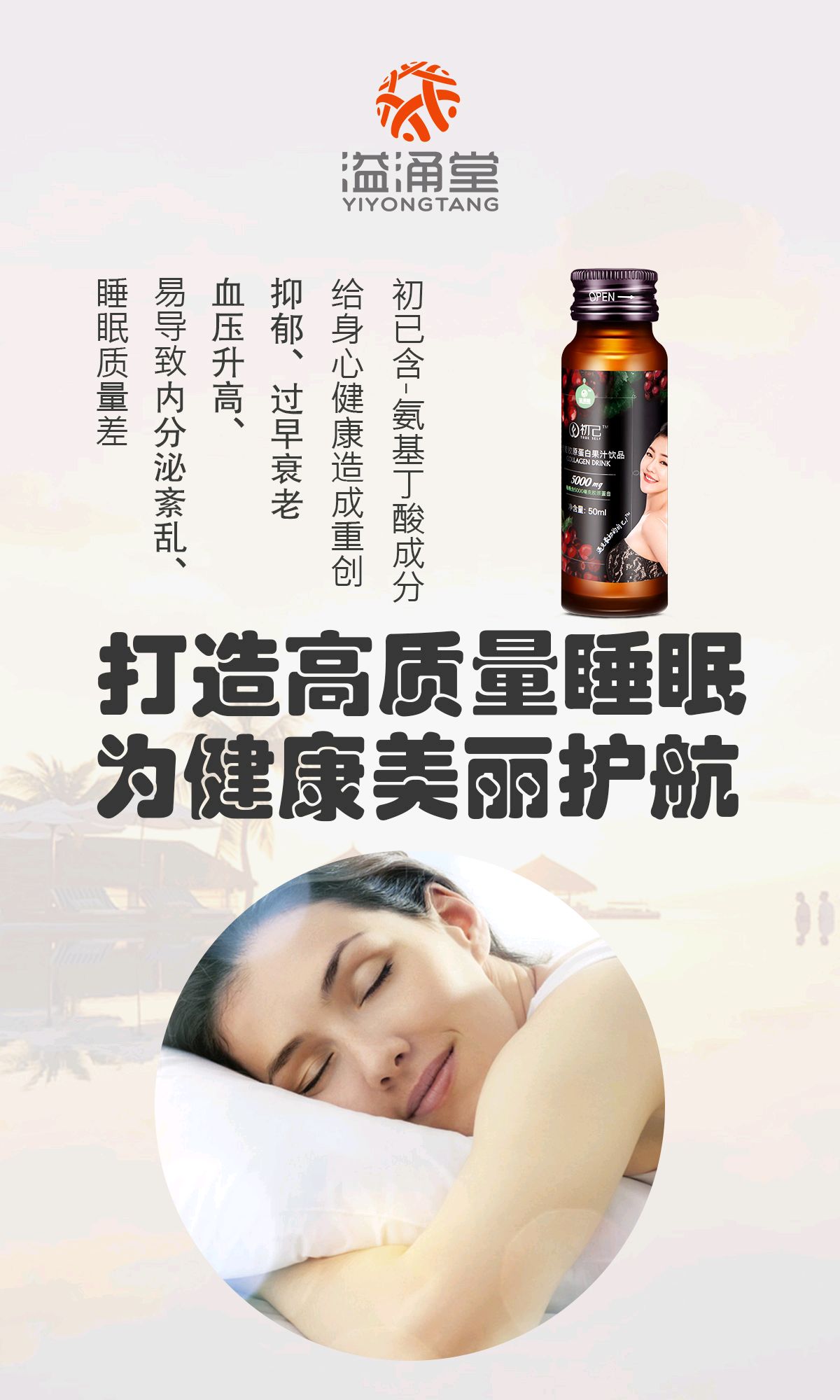 溢涌堂老北京穴位贴