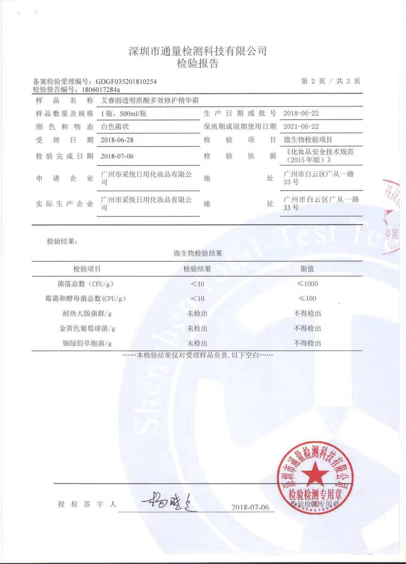艾睿丽洗护 诚招实力代理