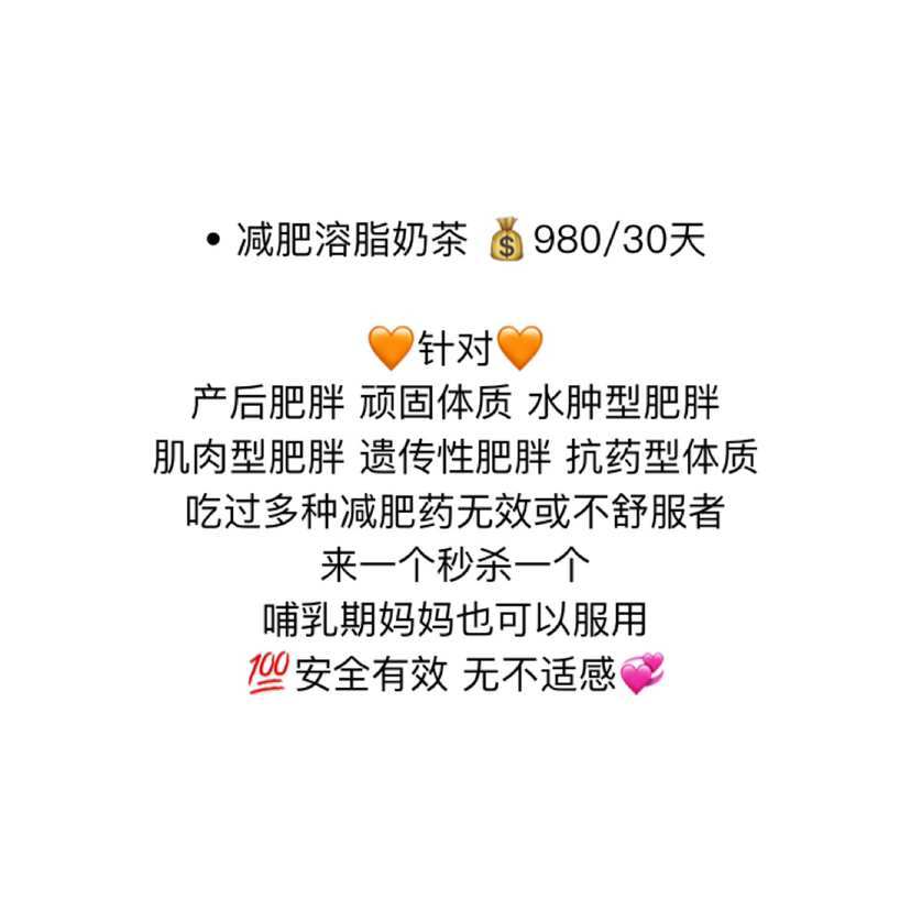 红酒多酚燃脂奶茶 安全有效 无不适感 免费代理