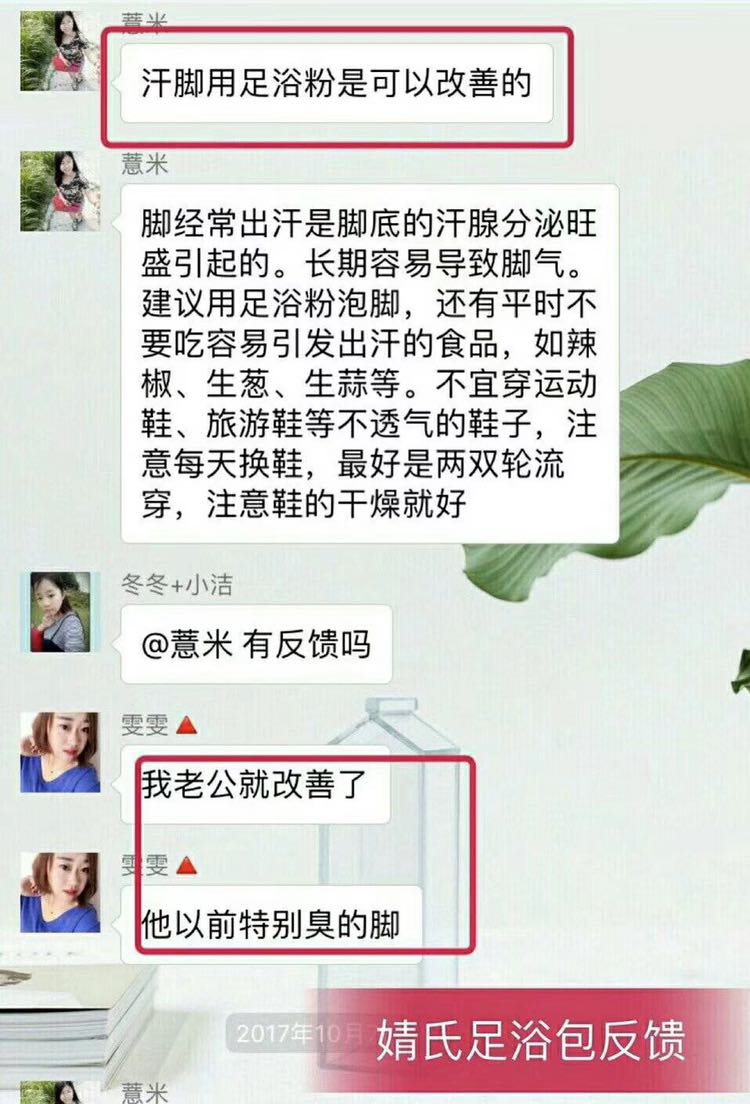 足浴包让你告别失眠