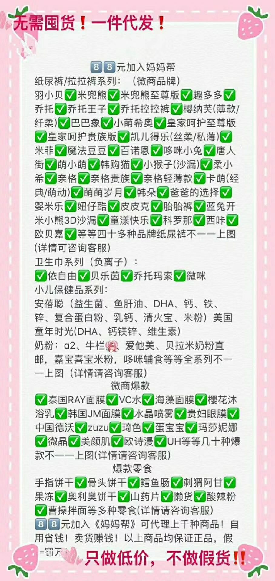 各微商爆款纸尿裤 88元招代理
