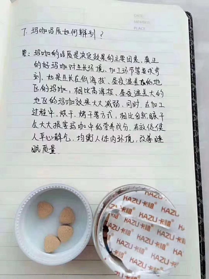 玛咖可以改善睡眠抗疲劳 玛咖可以改善腰疼脱发肾虚
