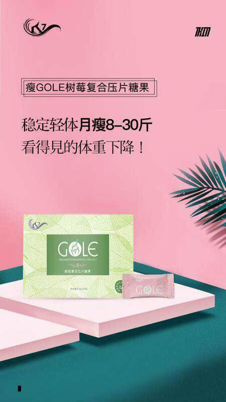 树莓复合压片糖果 网红模特的秘密法宝