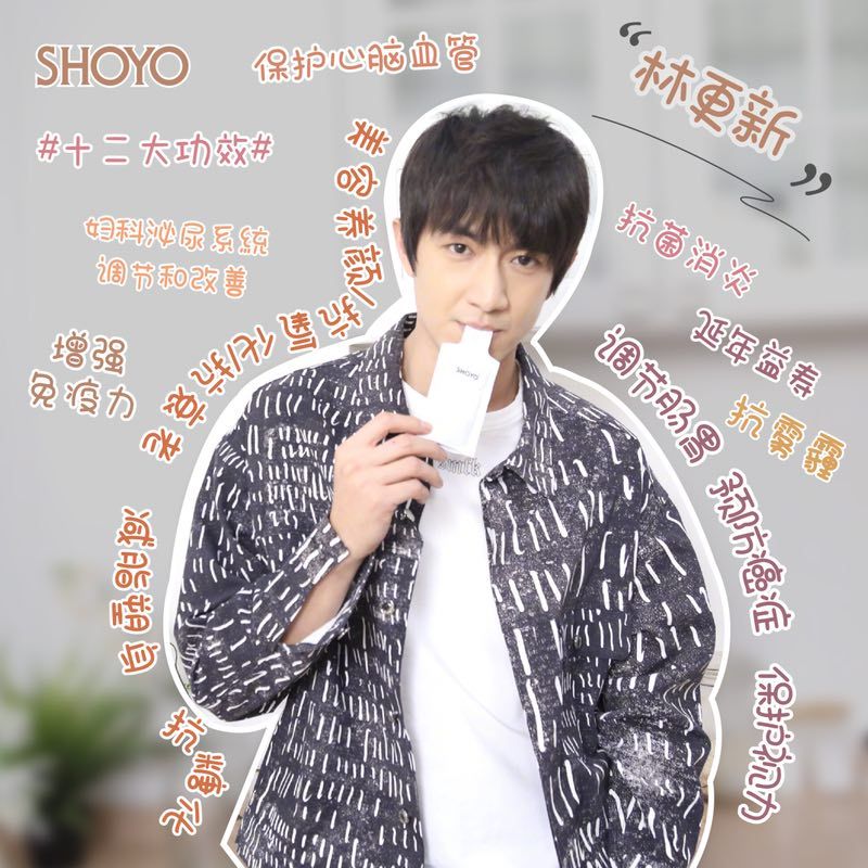 SHOYO轻氧 燕窝 白藜芦醇 酵素