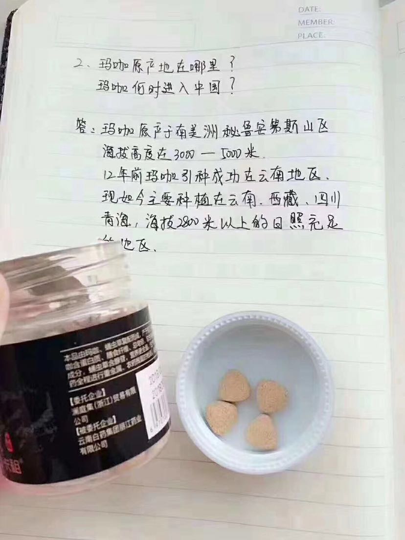 玛咖可以改善睡眠抗疲劳 玛咖可以改善腰疼脱发肾虚