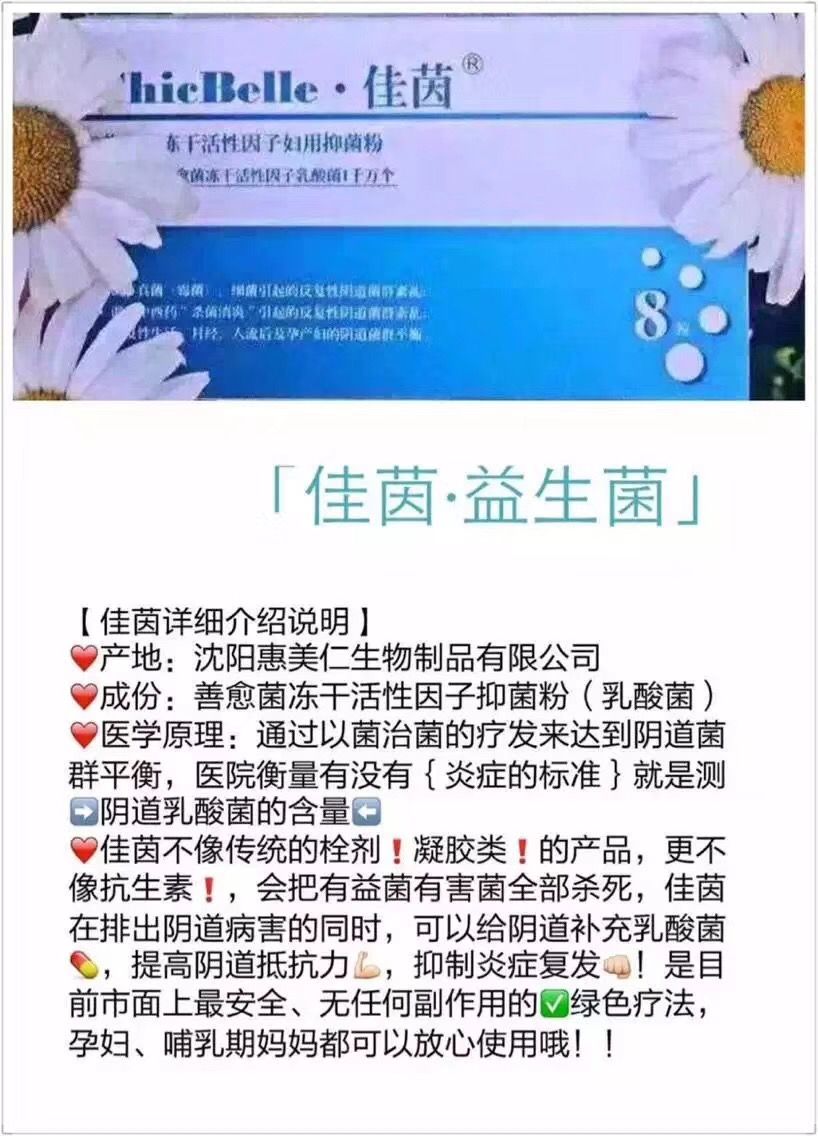 德沃佳茵益生菌、XEQ酵母玻尿酸总代全国招商