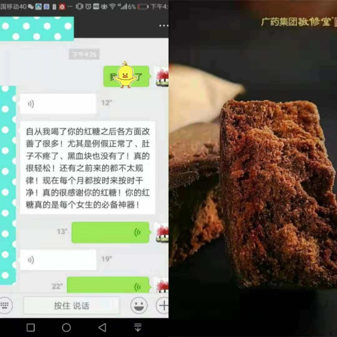 九吉公老红糖