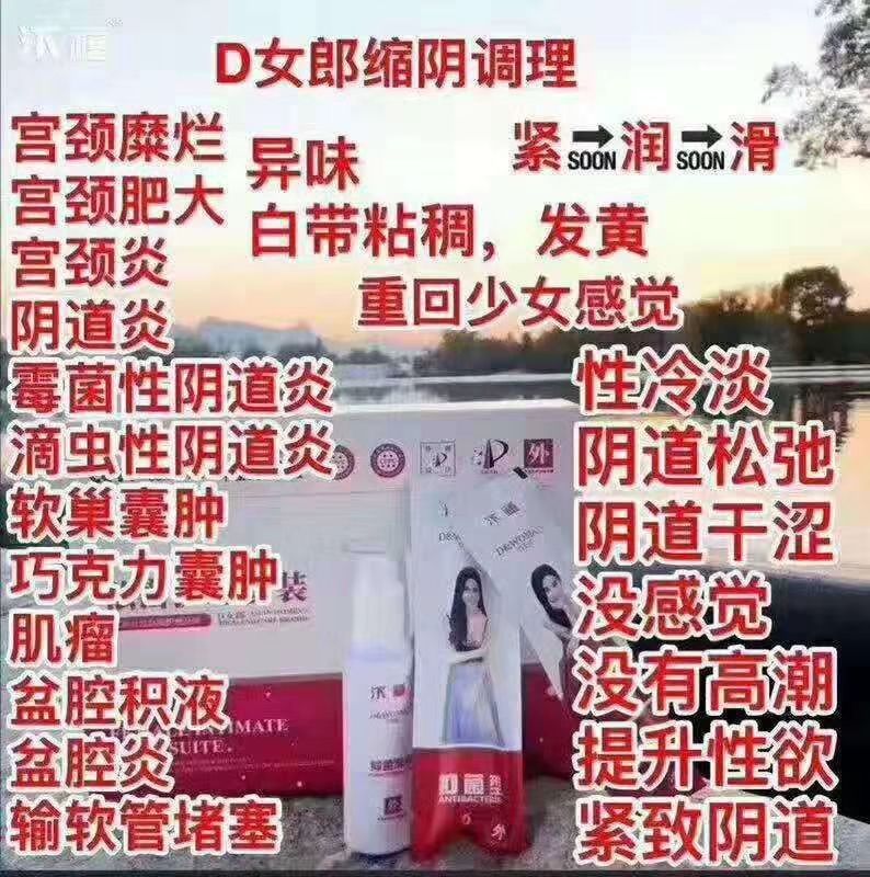 D女郎缩阴秘密武器