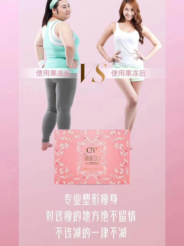 树莓复合压片糖果 网红模特的秘密法宝