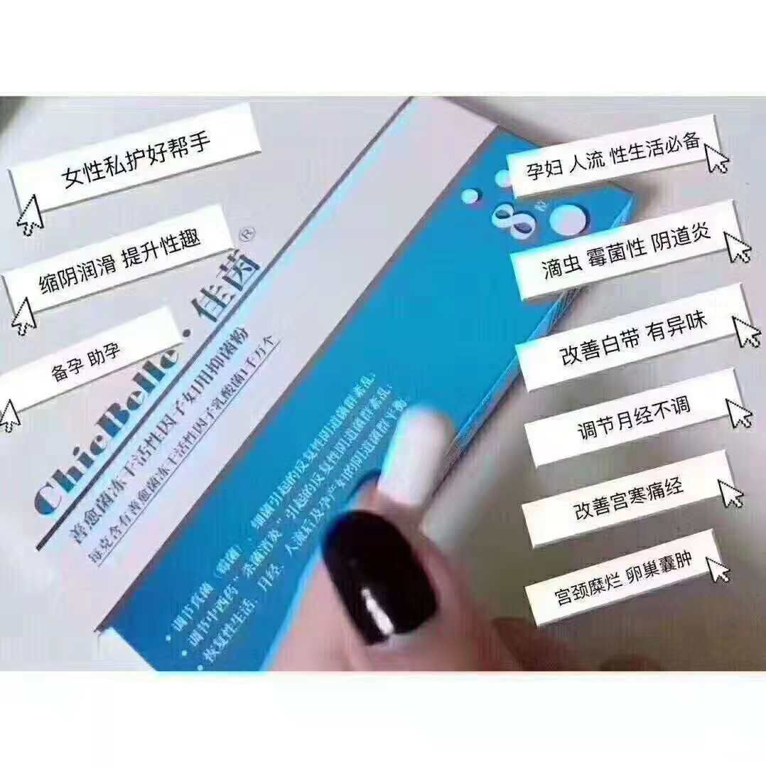 佳茵 益生菌适用人群