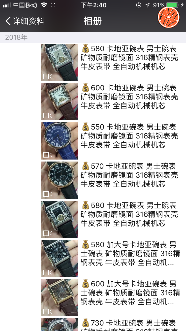 复刻手表，免费招收实力代理，转图即可赚钱