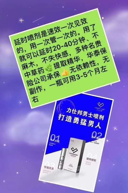 力仕邦增大增粗精油 AAA认证 专注男性市场