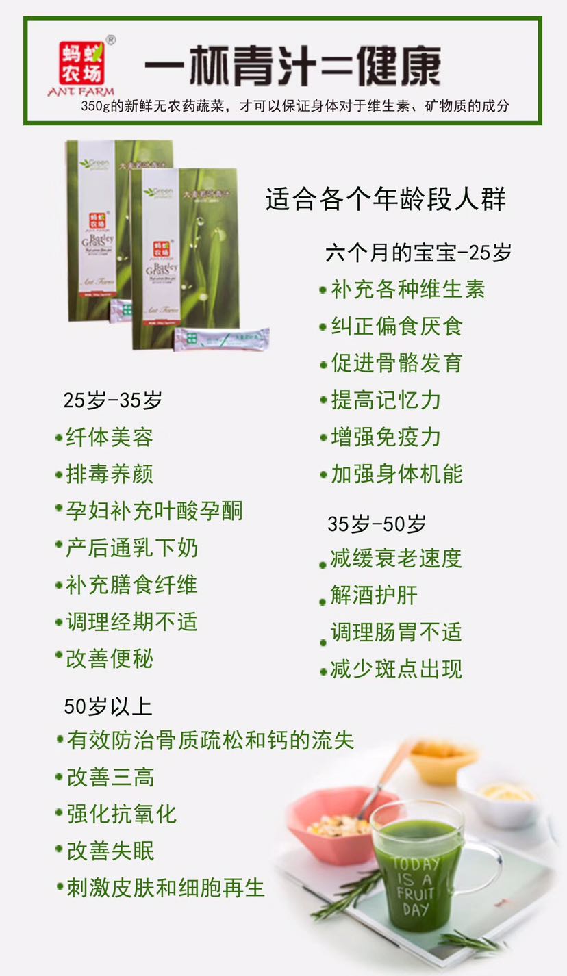 蚂蚁农场大麦若叶清汁 改善便秘 排毒瘦身，