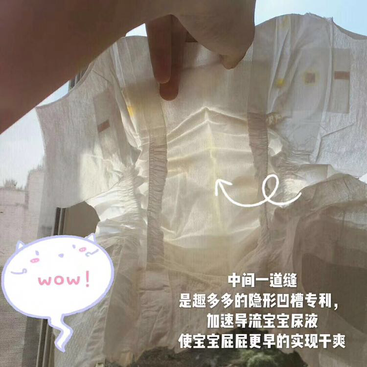 趣多多纸尿裤，专利隐形凹槽，不压迫宝宝生殖器