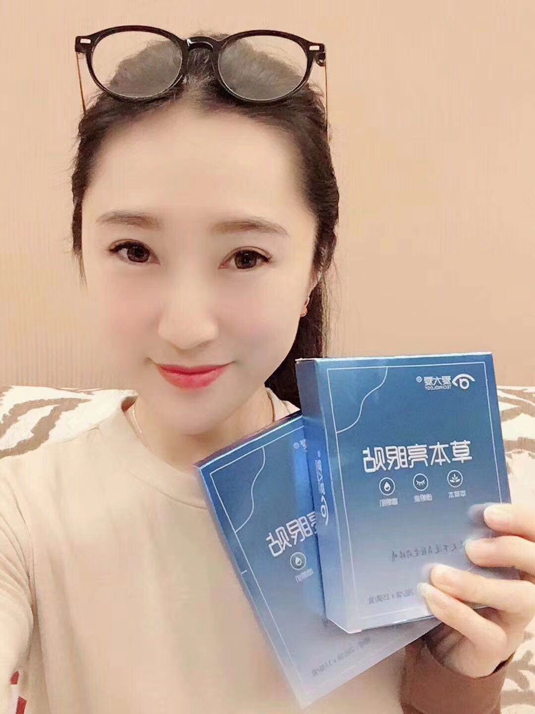 爱大爱草本亮眼贴 全国诚代理
