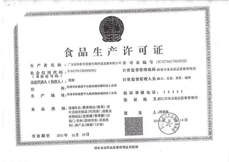 承数百年经典传承。老中医献方,阿胶雪莲桑椹膏滋