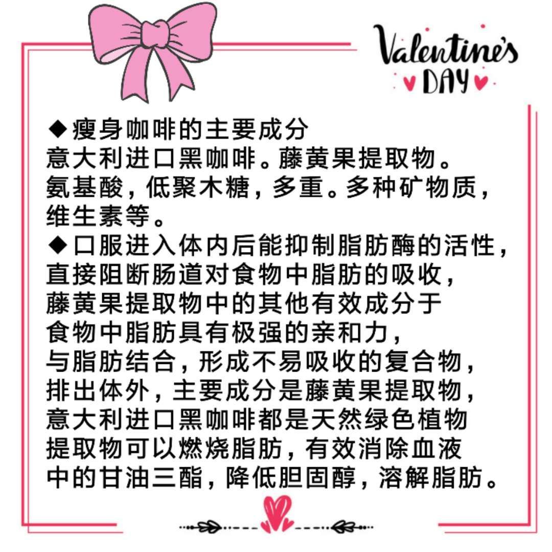 馈世瘦身咖啡 月减5-25斤 无效全额退款 免费招代理