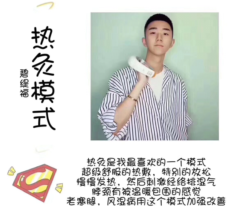 碧缇福智能肩颈按摩神器
