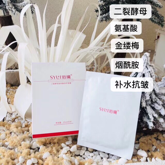 浴境护肤品免费收代理 抖音网红合作产品