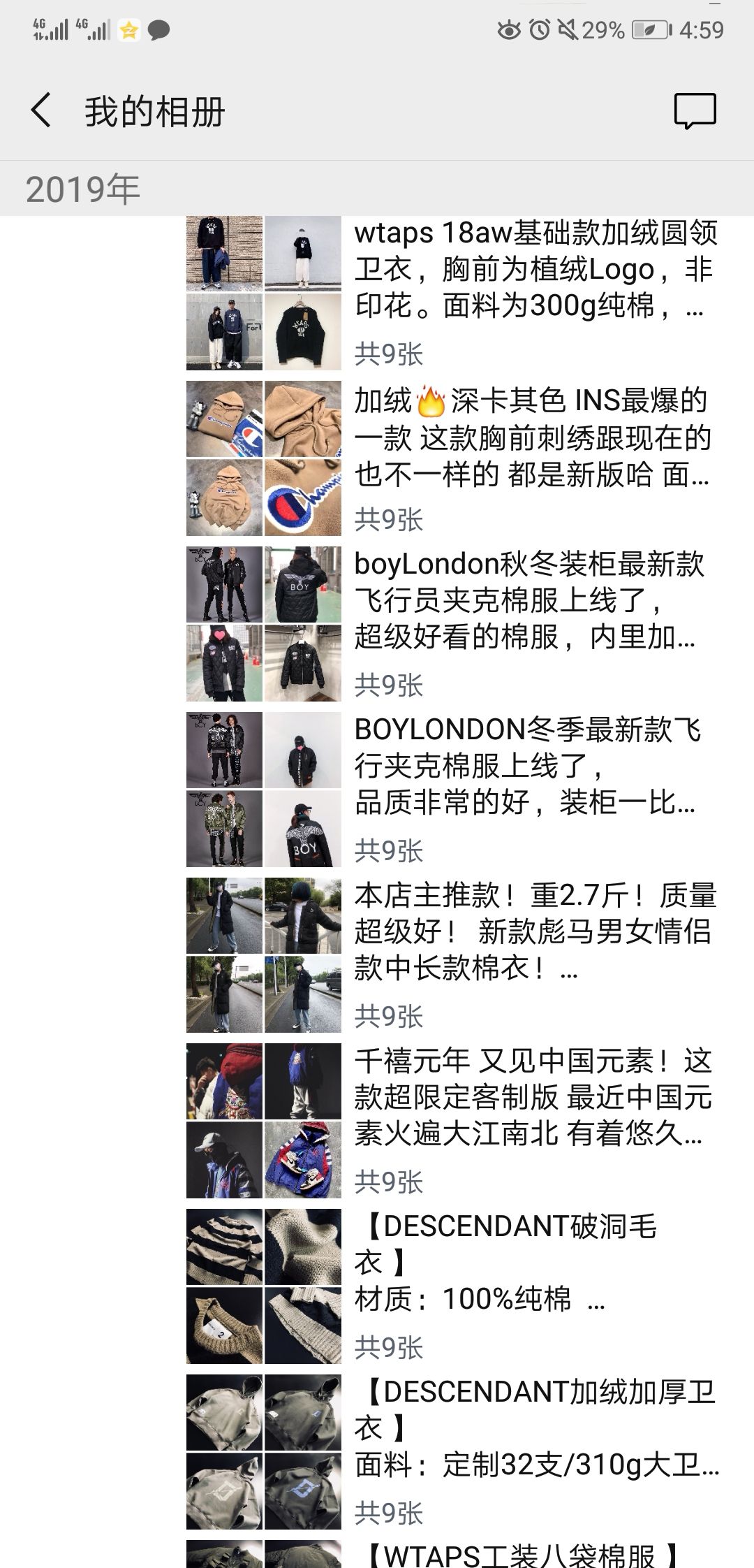 微商潮牌货源 一手货源 价格美丽 质量保证
