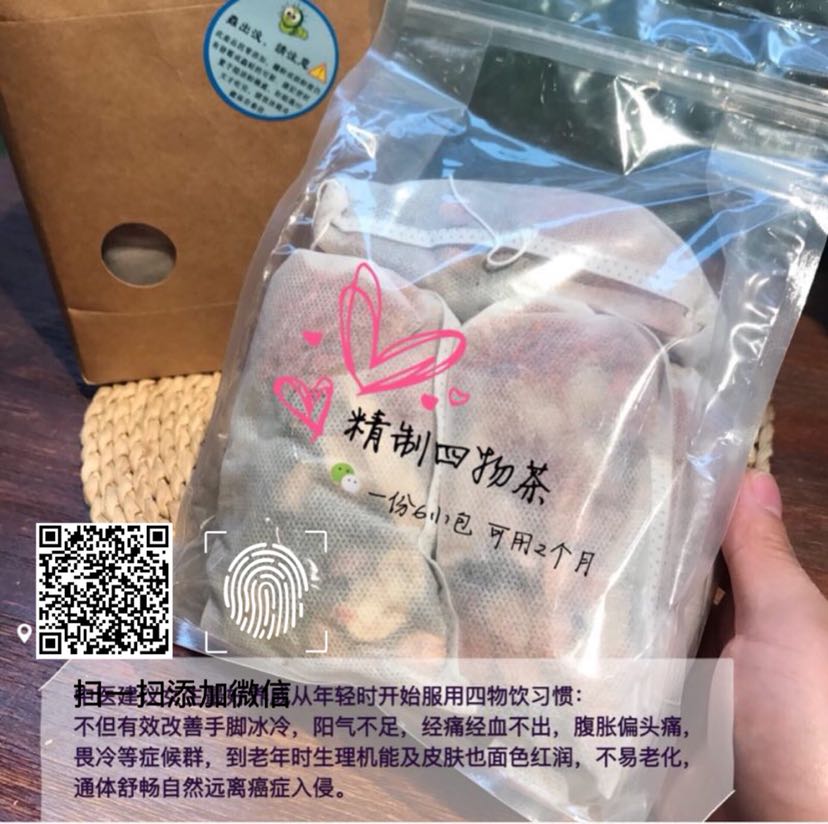 养生食材【四物饮】