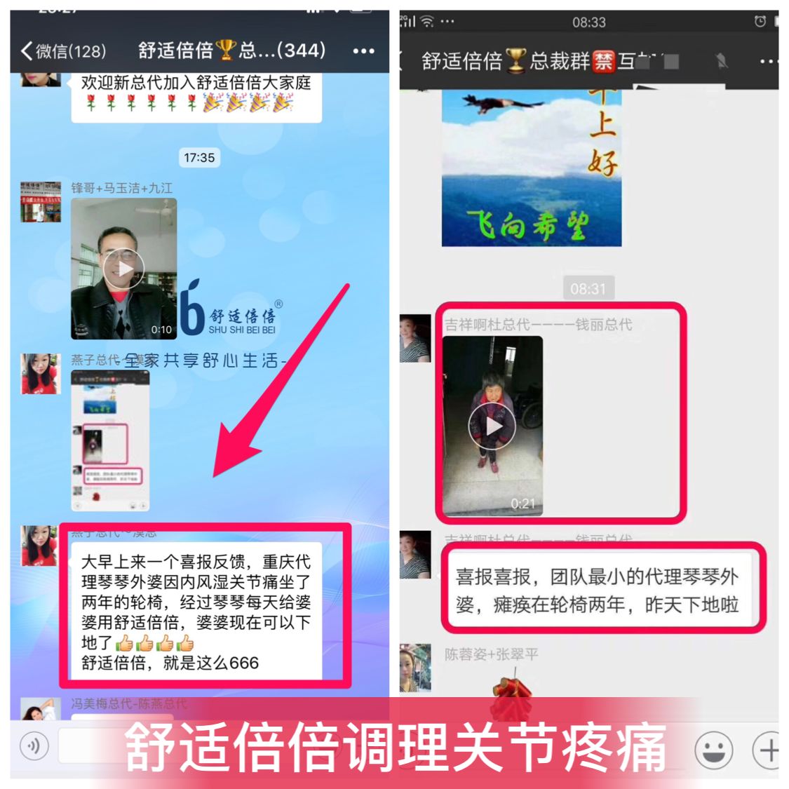 舒适倍倍冷敷凝胶 纯中药 0零添加 0零副作用