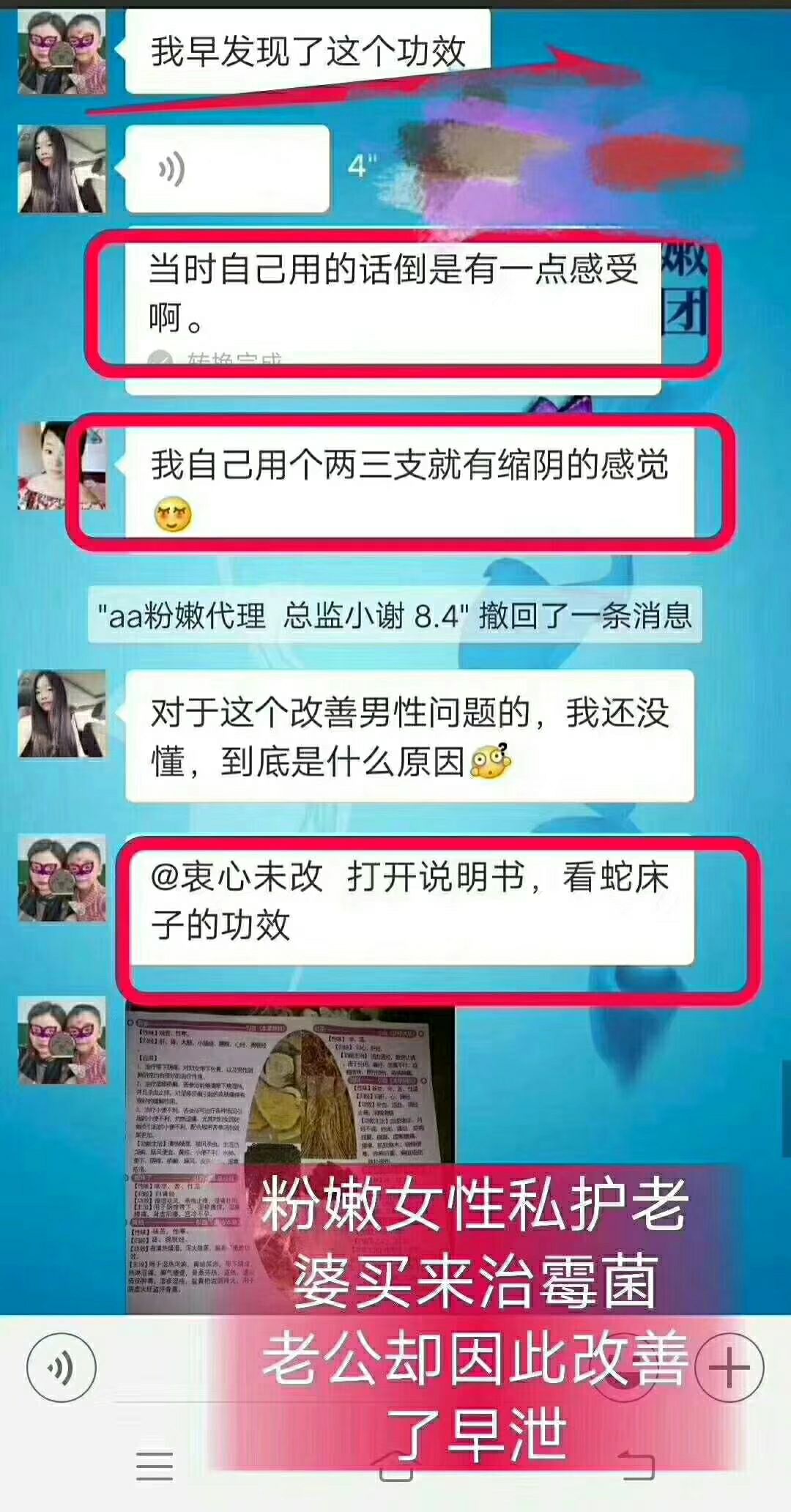 粉嫩私护凝胶