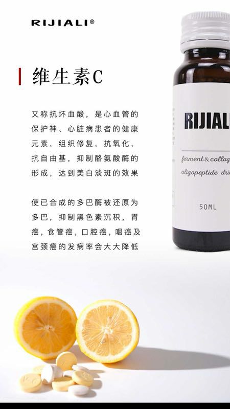 酵素胶原蛋白低聚肽