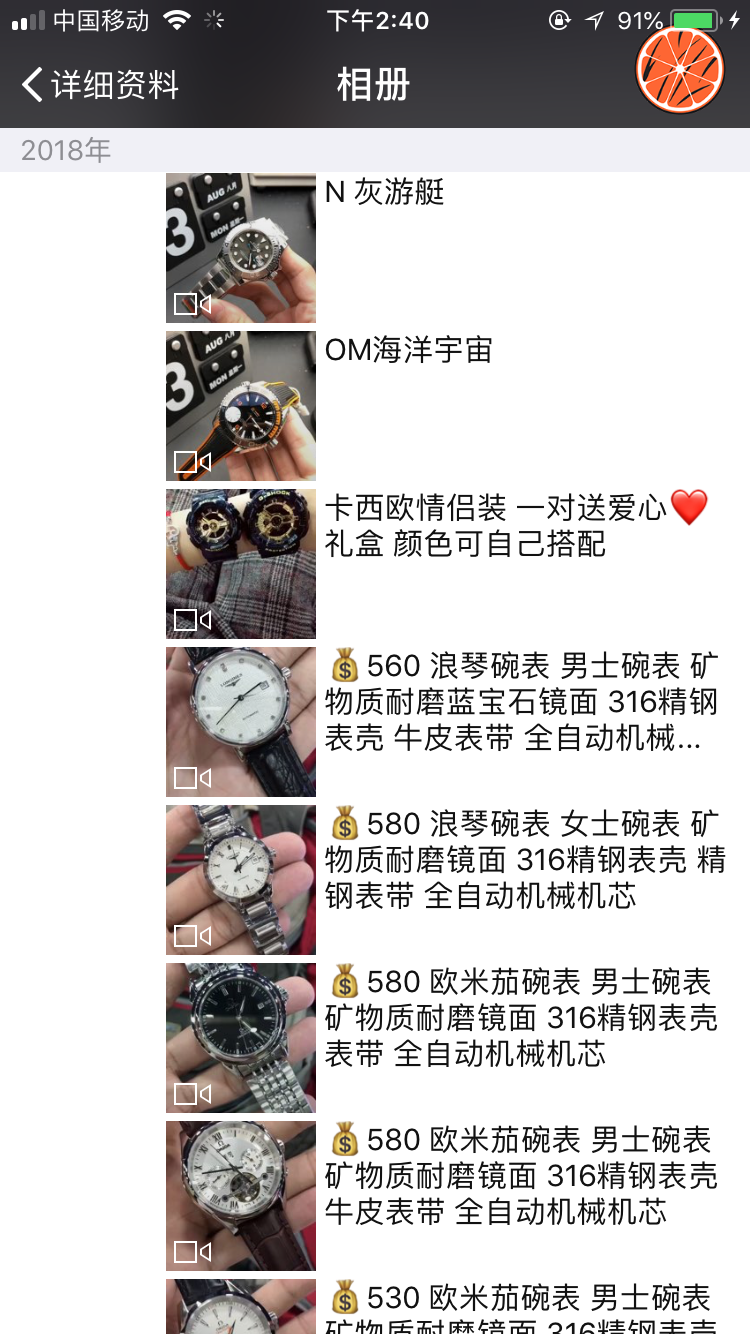 复刻手表，免费招收实力代理，转图即可赚钱