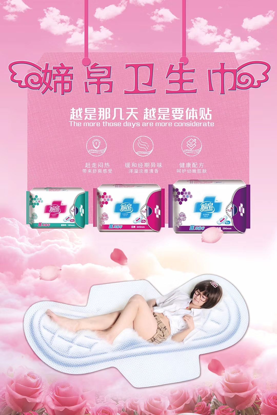 媂帛卫生巾 115五包 招代理
