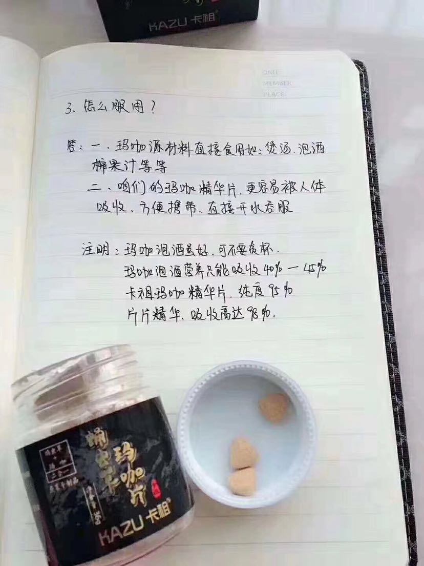 玛咖可以改善睡眠抗疲劳 玛咖可以改善腰疼脱发肾虚