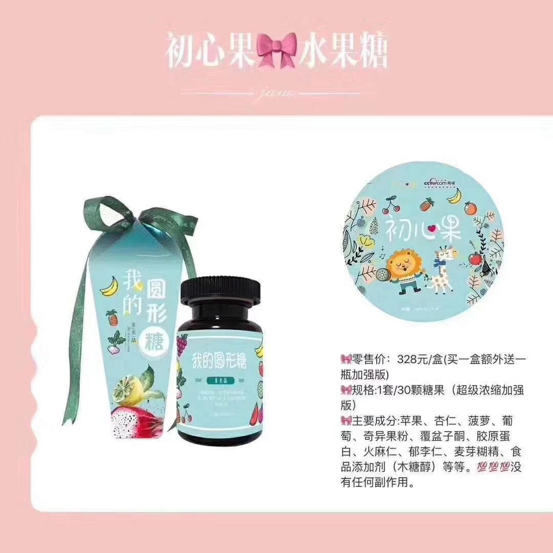 纯水果提取的减肥糖果片 非常火爆的一款减肥产品