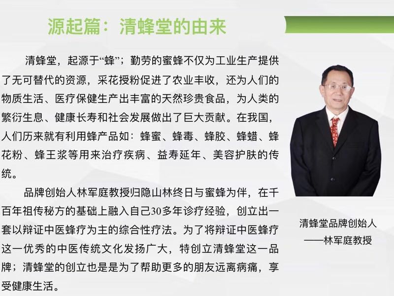 清蜂堂筋骨通医用冷敷贴 4位明星代言 承诺无效退款