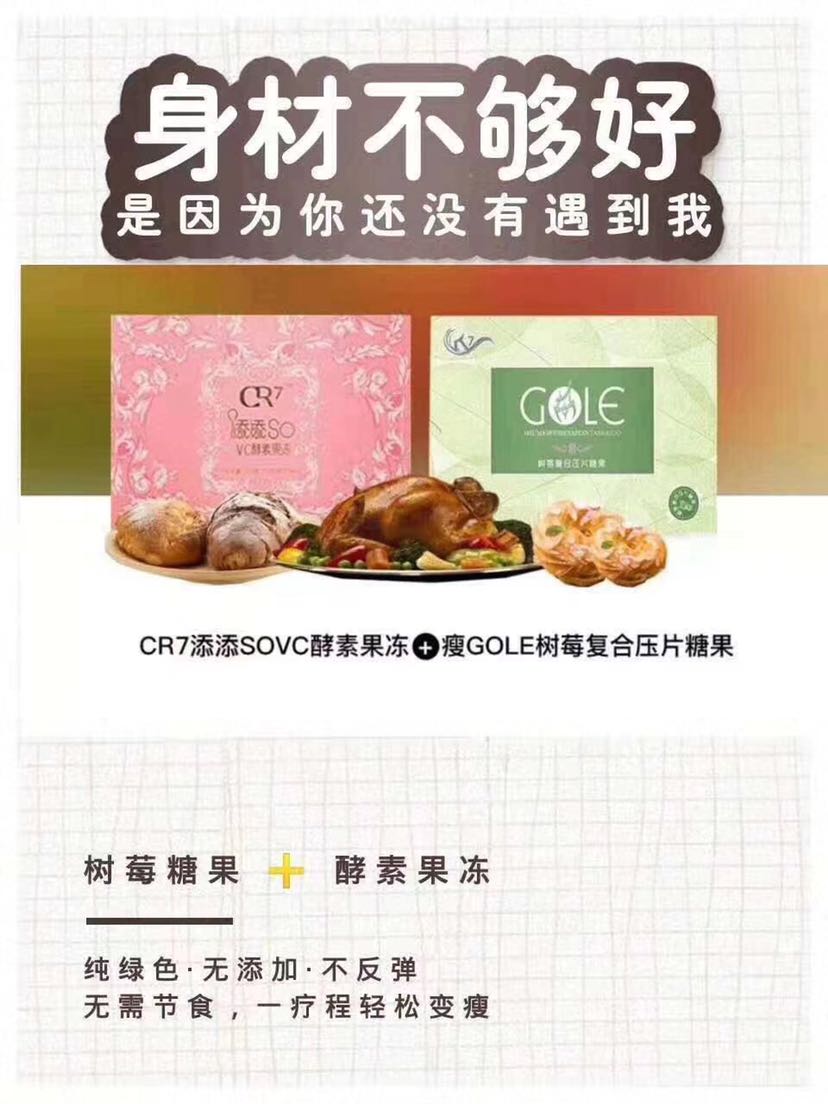 减肥神器，寻找减肥失败者，吃着瘦想瘦加我