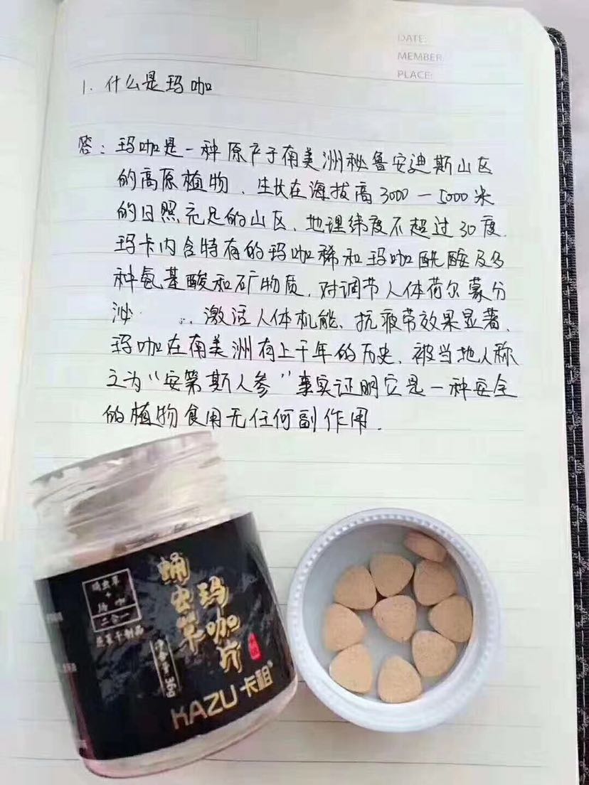玛咖可以改善睡眠抗疲劳 玛咖可以改善腰疼脱发肾虚