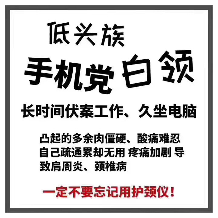 碧缇福智能肩颈按摩神器