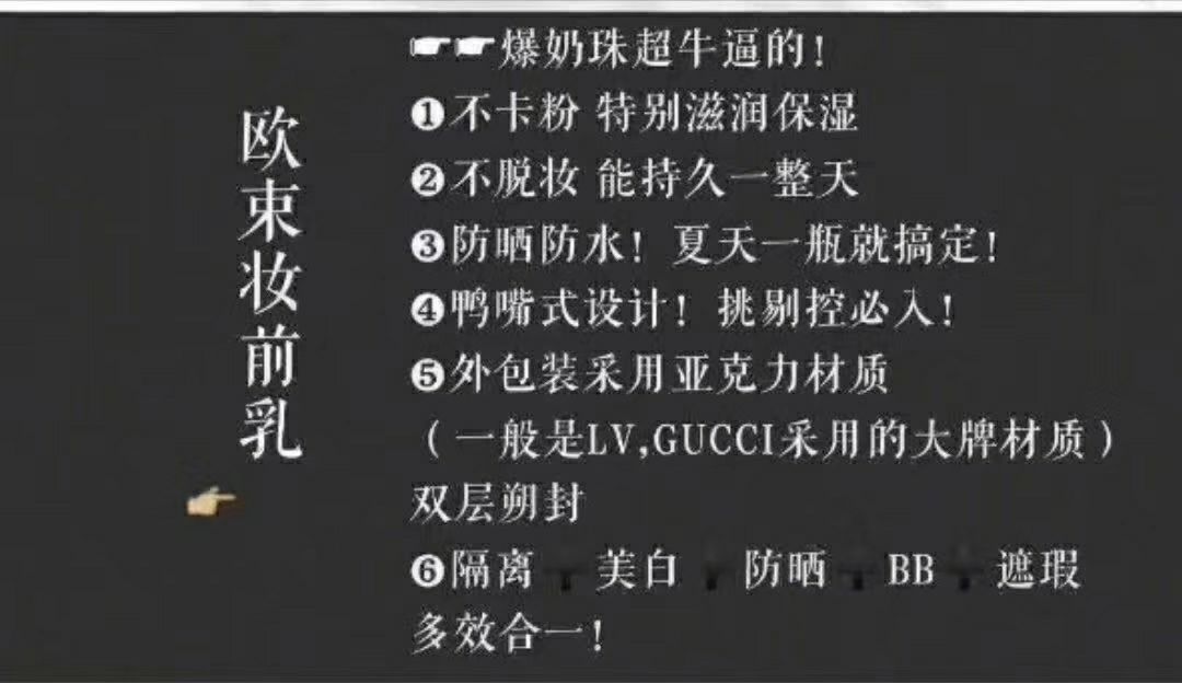 欧束彩妆护肤招代理