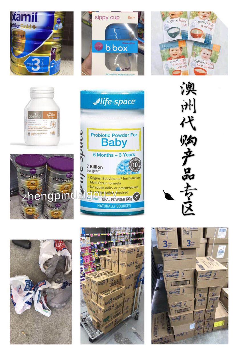 母婴奶粉，保健品，护肤品，正品澳洲直邮 良心代购，假一赔十