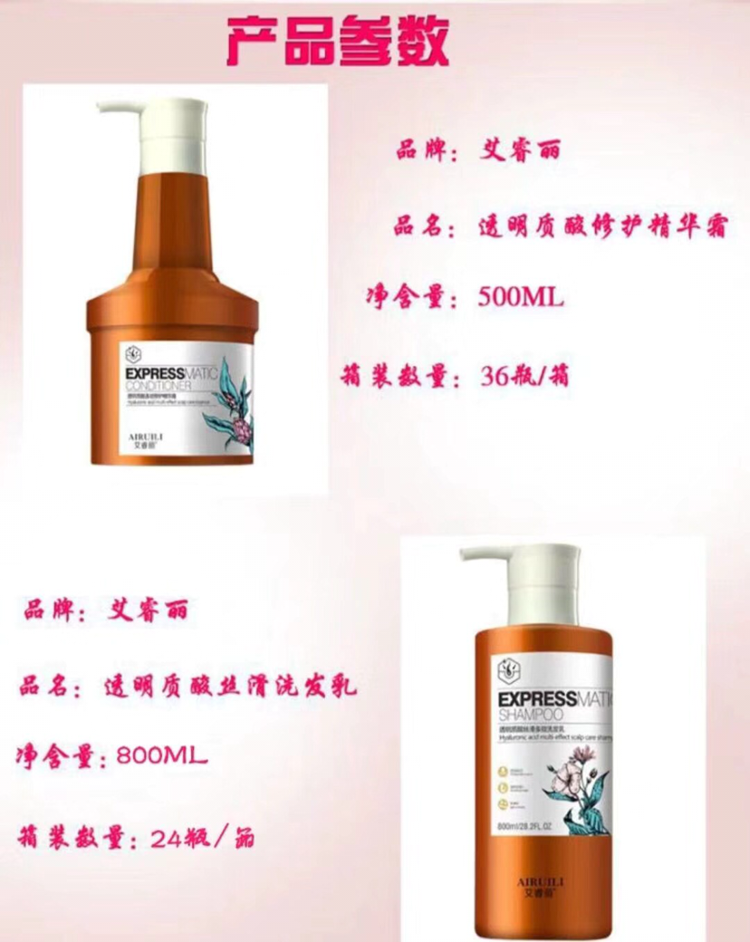 艾睿丽洗护 诚招实力代理