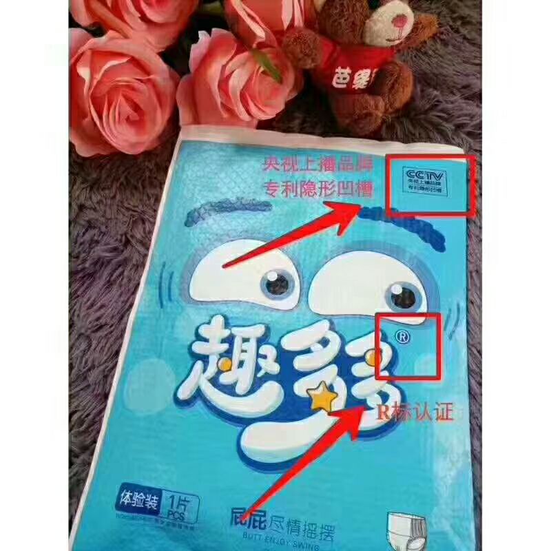 趣多多纸尿裤 U型设计 预防宝宝O型腿