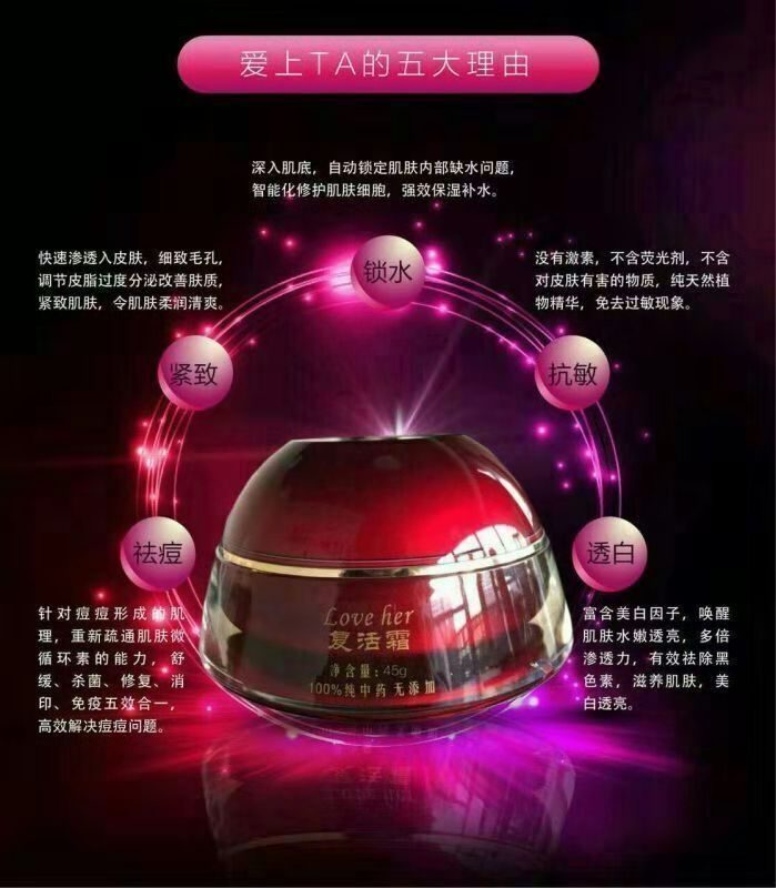 隆重给大家介绍我家亮颜霜 解决各种皮肤问题
