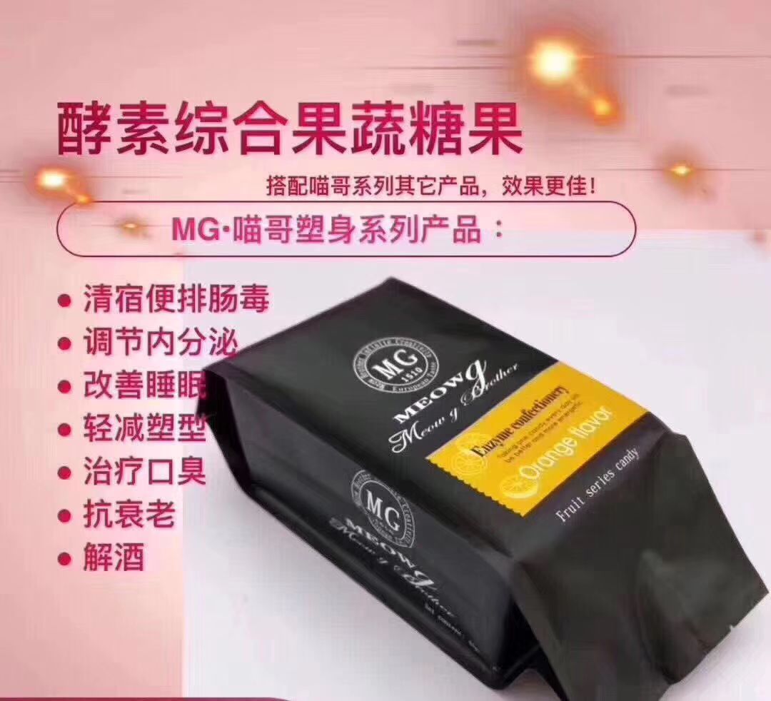 MC喵哥瘦身咖啡 一个月包瘦15-25斤 无效退款❗