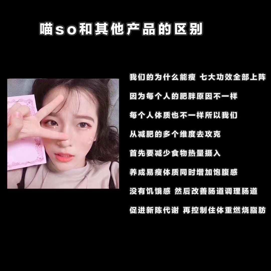 Lucky 喵so减脂瘦身糖果 盒瘦8-20斤