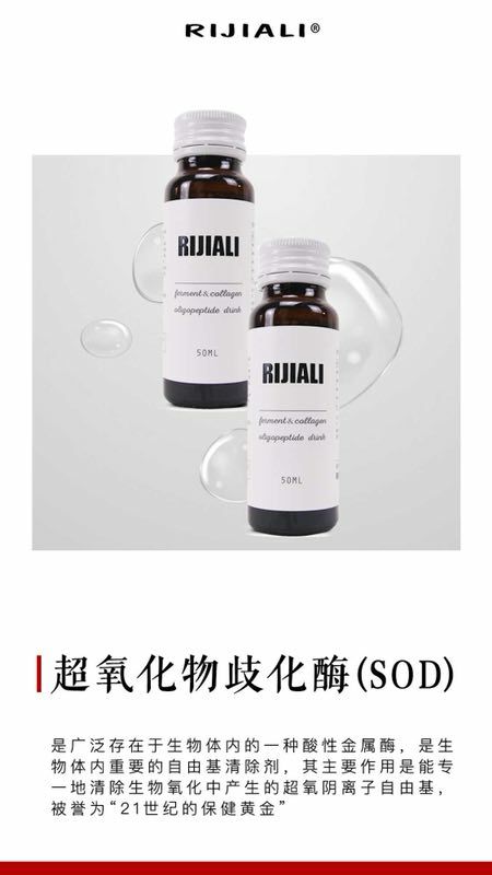 酵素胶原蛋白低聚肽