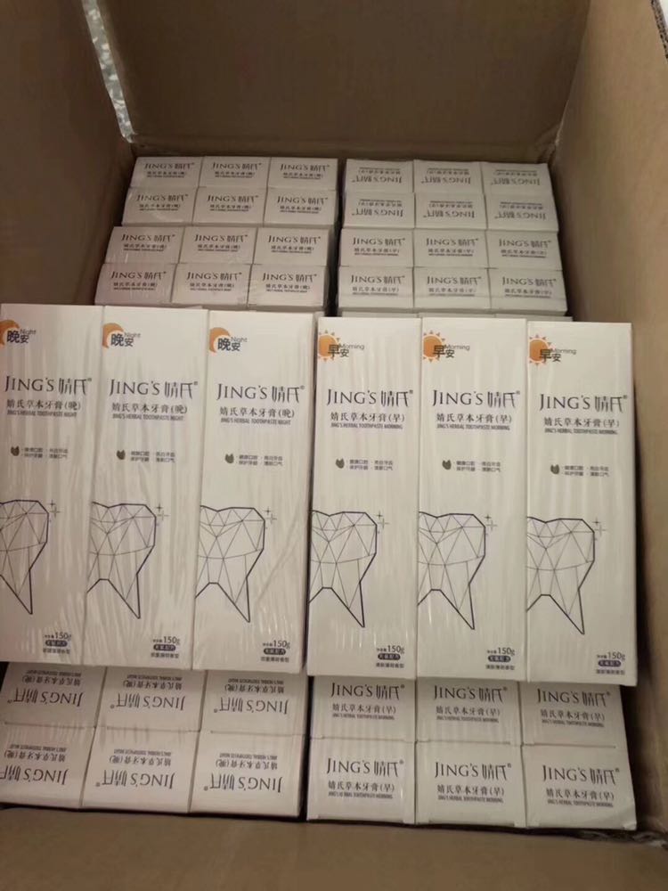 婧氏草本牙膏，关注你的口腔健康