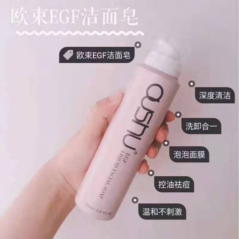 欧束护肤品彩妆专卖 招收代理 手把手教会为止  不收费