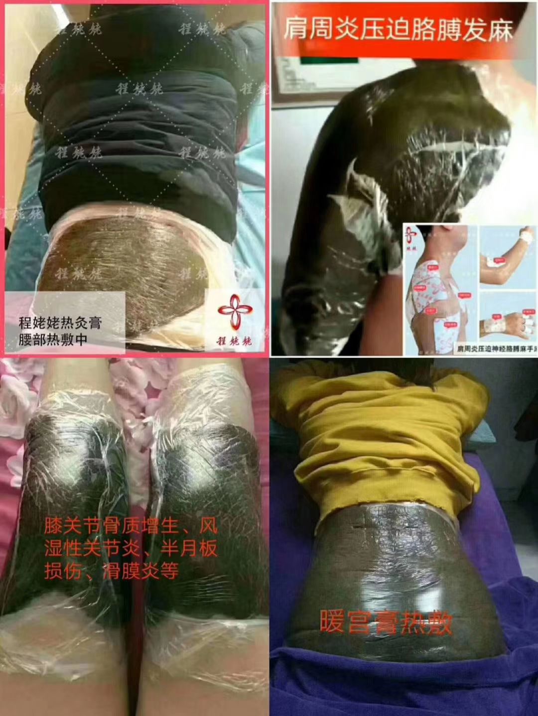 程姥姥大健康